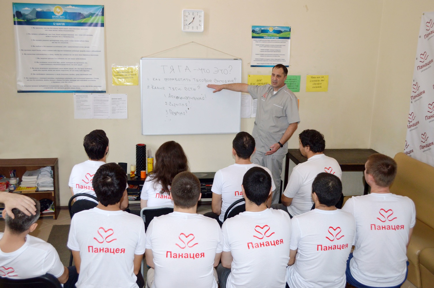 реабилитационный центр для наркозависимых